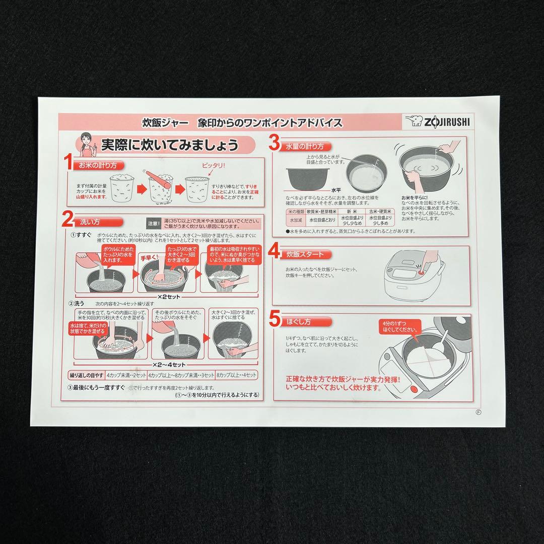 【美品】象印 NW-VS10 IH 炊飯器 プラチナ厚釜 2023年製