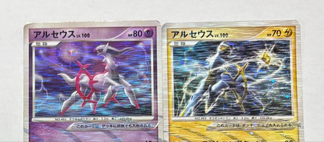 アルセウスLV100 まとめ売り