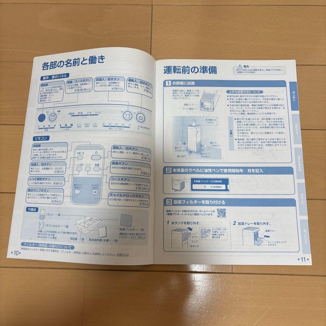 DAIKIN 加湿空気清浄機 MCK55X-H ダークグレー　キャスター付き
