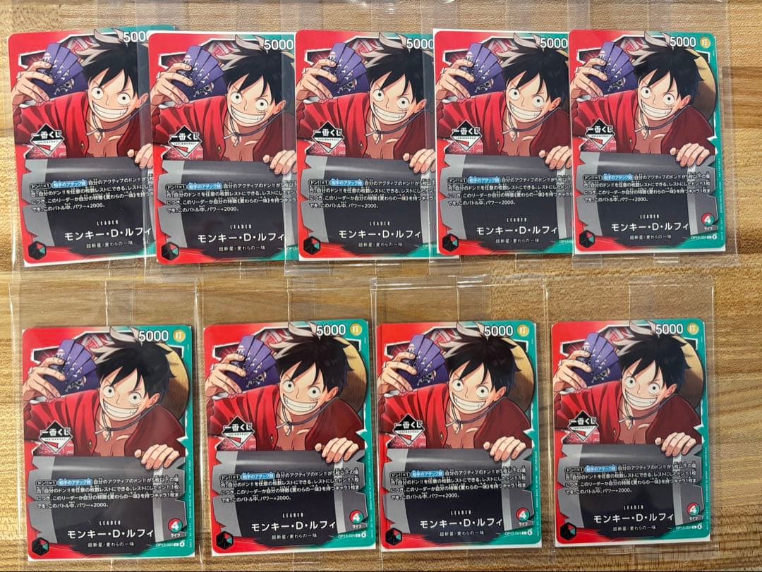 【一番くじ】ルフィ　先着20名限定プロモ　8枚セット　ワンピースカード
