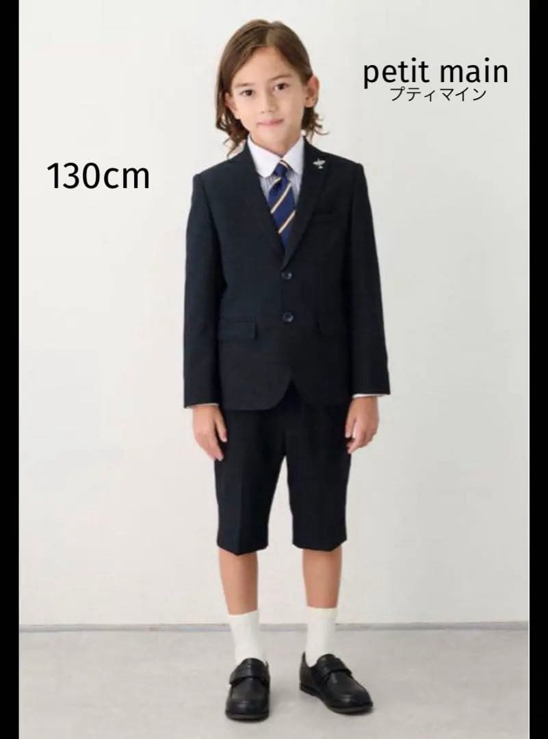 プティマイン フォーマルスーツ 130 男の子スーツ 七五三 入学式 卒園式
