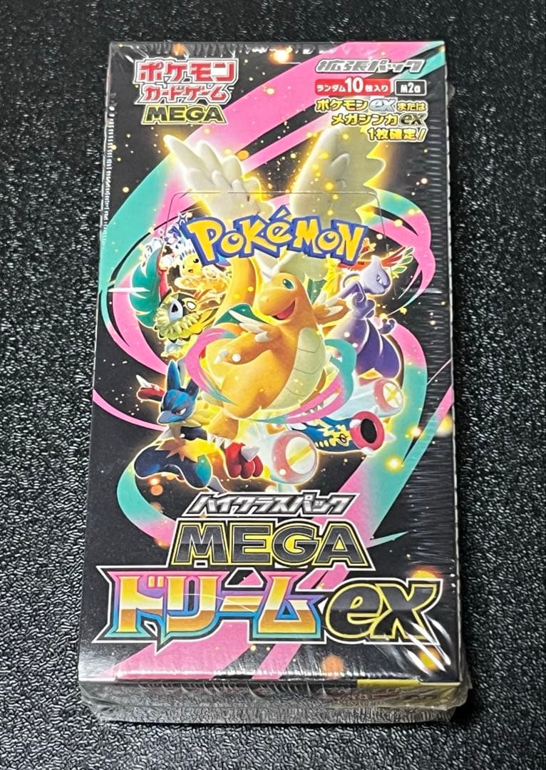 ハイクラスパック　MEGA ドリームEX 未開封BOXシュリンク付