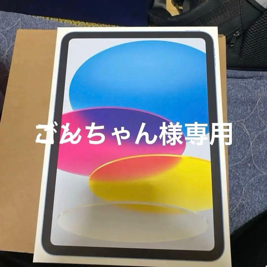 iPad(A16)、11インチWi-Fiモデル128GB-ブルー