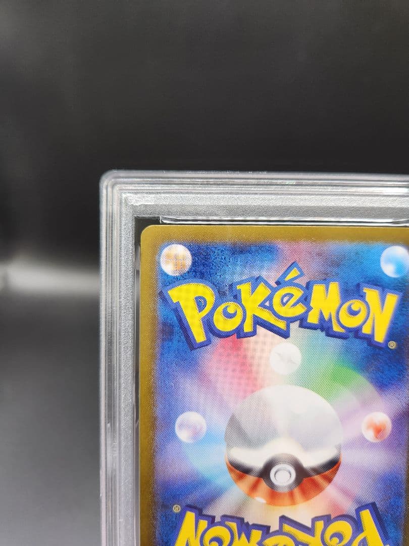 PSA9 ミモザ SAR SV1V バイオレットex 105/078 ★2709