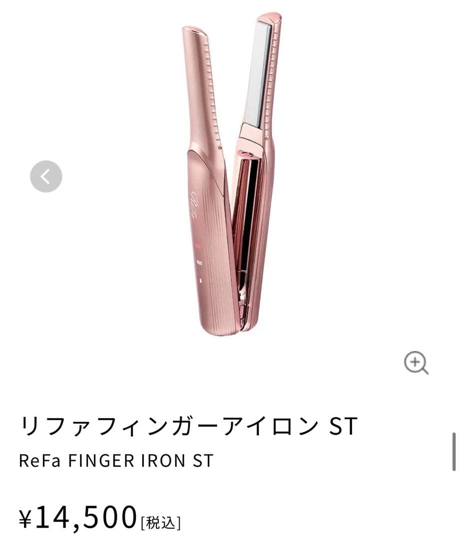 ReFa FINGER IRON ST ヘアアイロン ピンク
