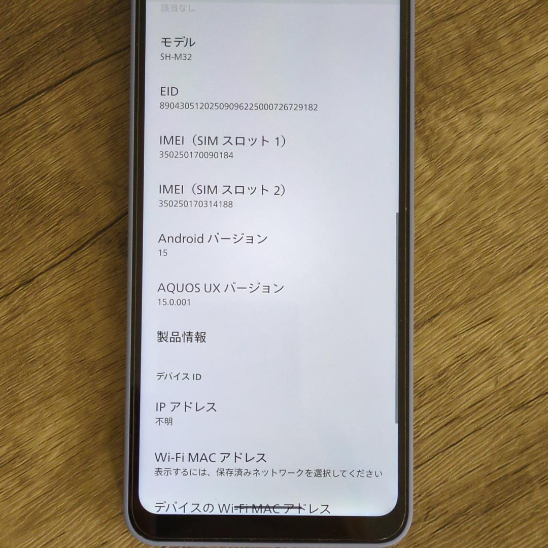 AQUOS wish 5 本体 ライトブルー 128GB