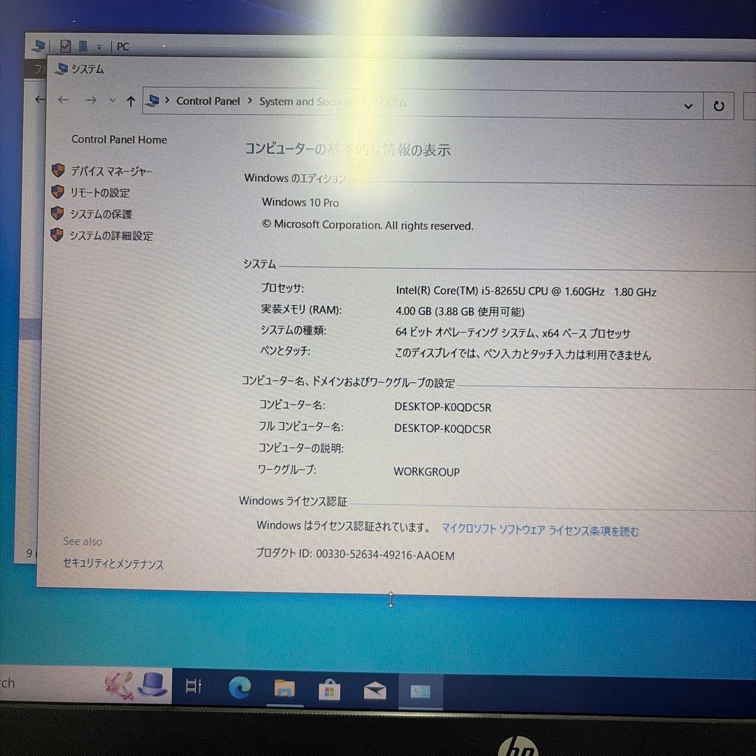 HP 250 G7第8世代ノートPC Intel Core i5-8265U
