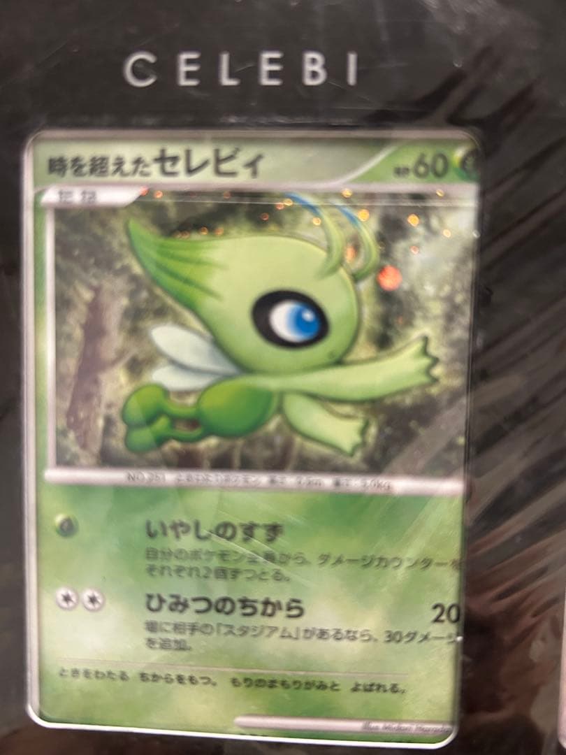 ポケモンカードゲームDP 映画10周年記念 プレミアムシート