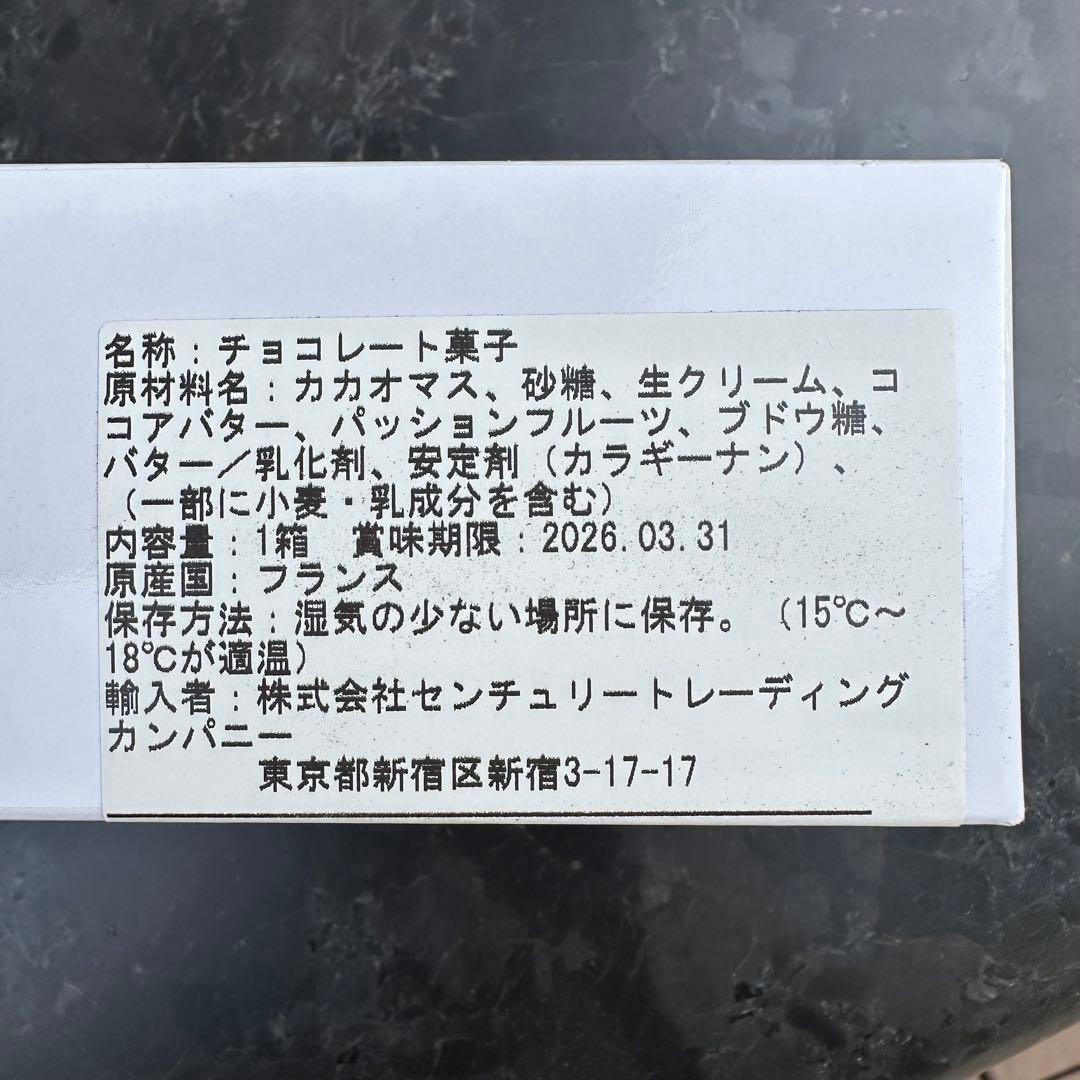 フィリップベルディスクキャラメルフリュイド ラパッション