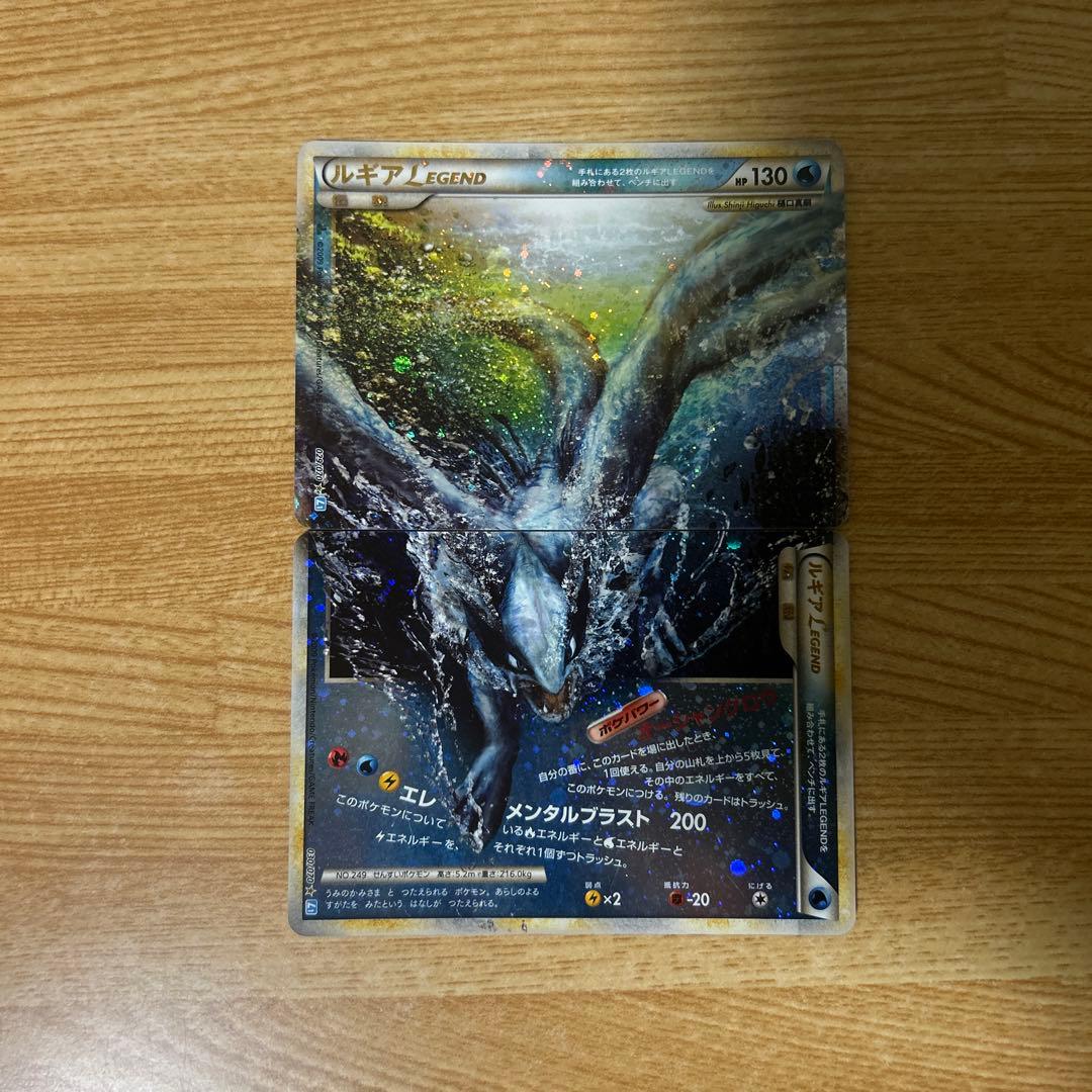 ルギア LEGEND ポケカ　029 030/070 L1