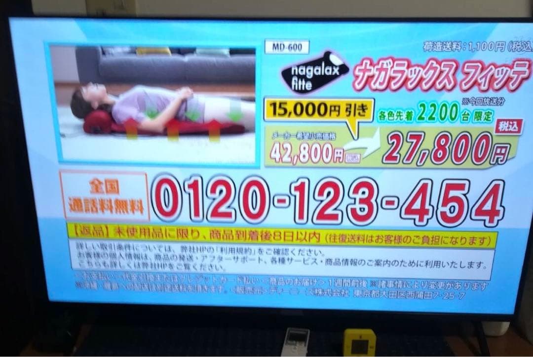 ナガラックス　フィッチ　THRIVE プレミアム