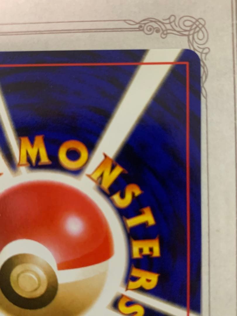 ポケモンカード ハガネール ★ トレーナーズVol.5 おまけカード 旧裏