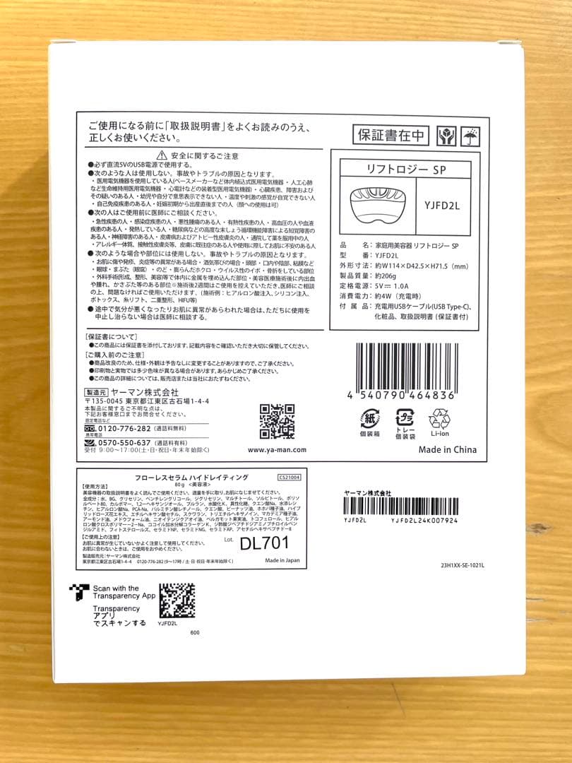 【ヤーマン公式】《リフトロジー SP YJFD2L》 ネイビー