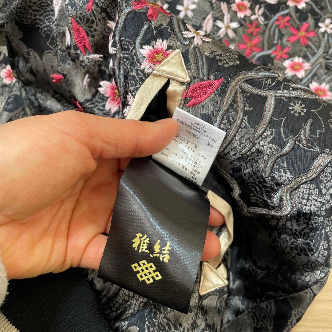 GARO雅結スカジャンL リバーシブル中古品