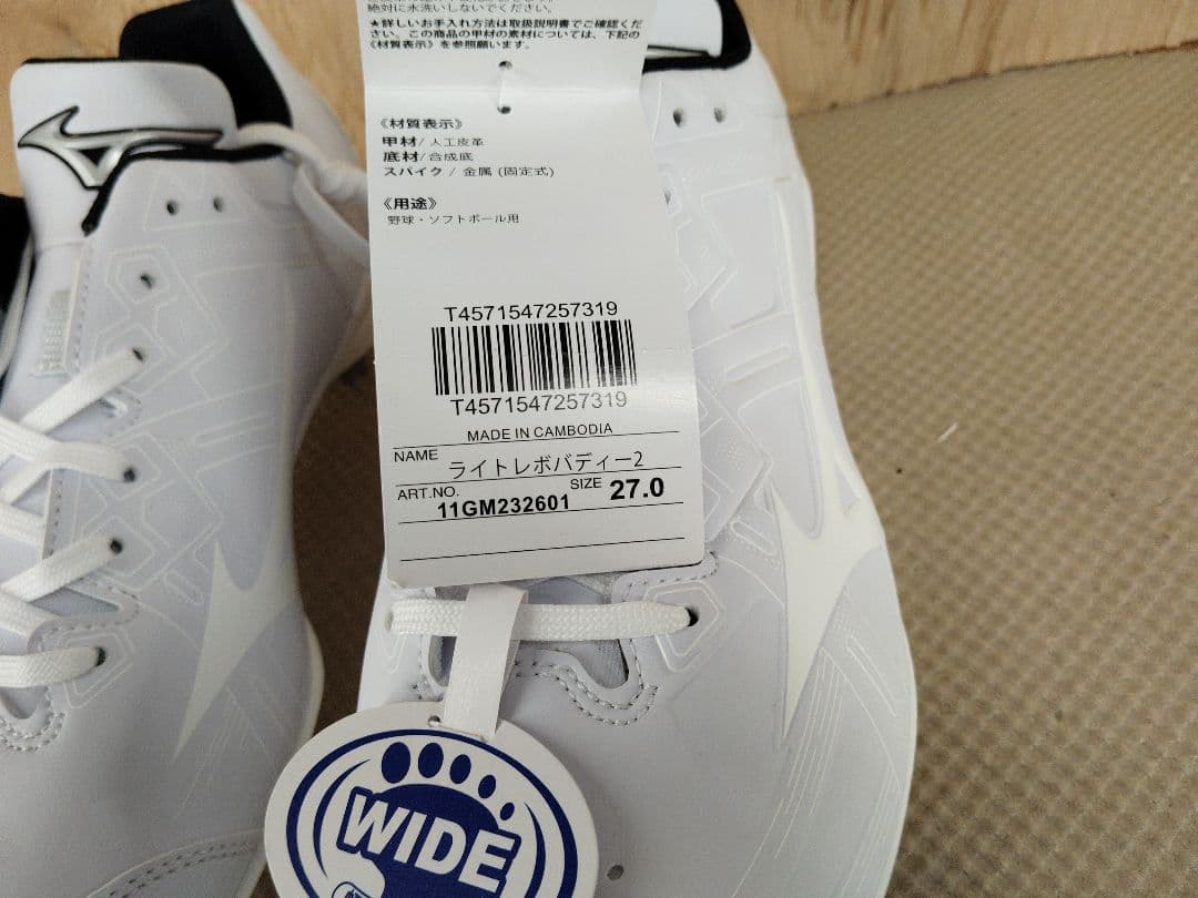 MIZUNO (ミズノ) 野球スパイク　ライトレボバディー2 27.0cm　紐