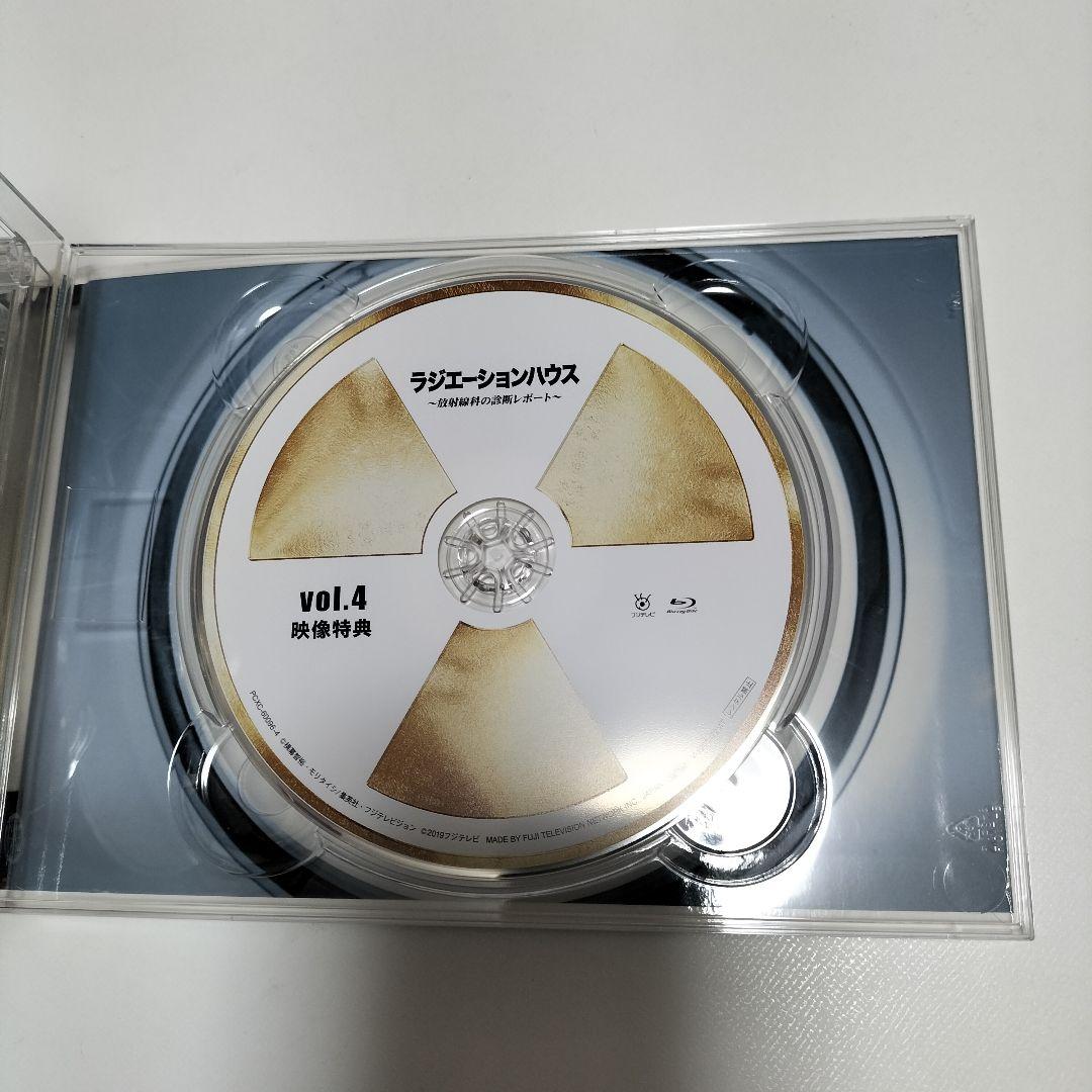 ラジエーションハウス～放射線科の診断レポート～ Blu-ray BOX　中古