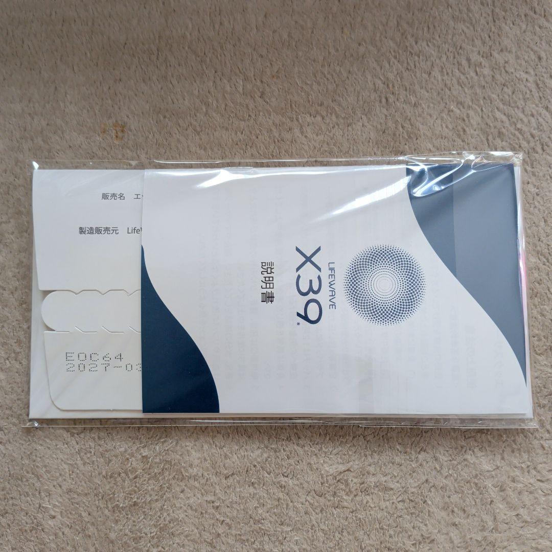 ライフウェーブ X39