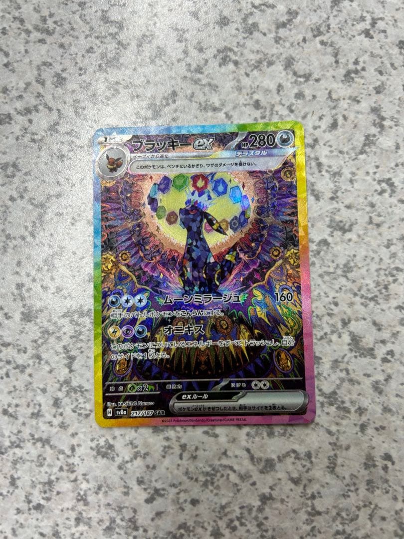 ポケモンカード　ブラッキーex SAR