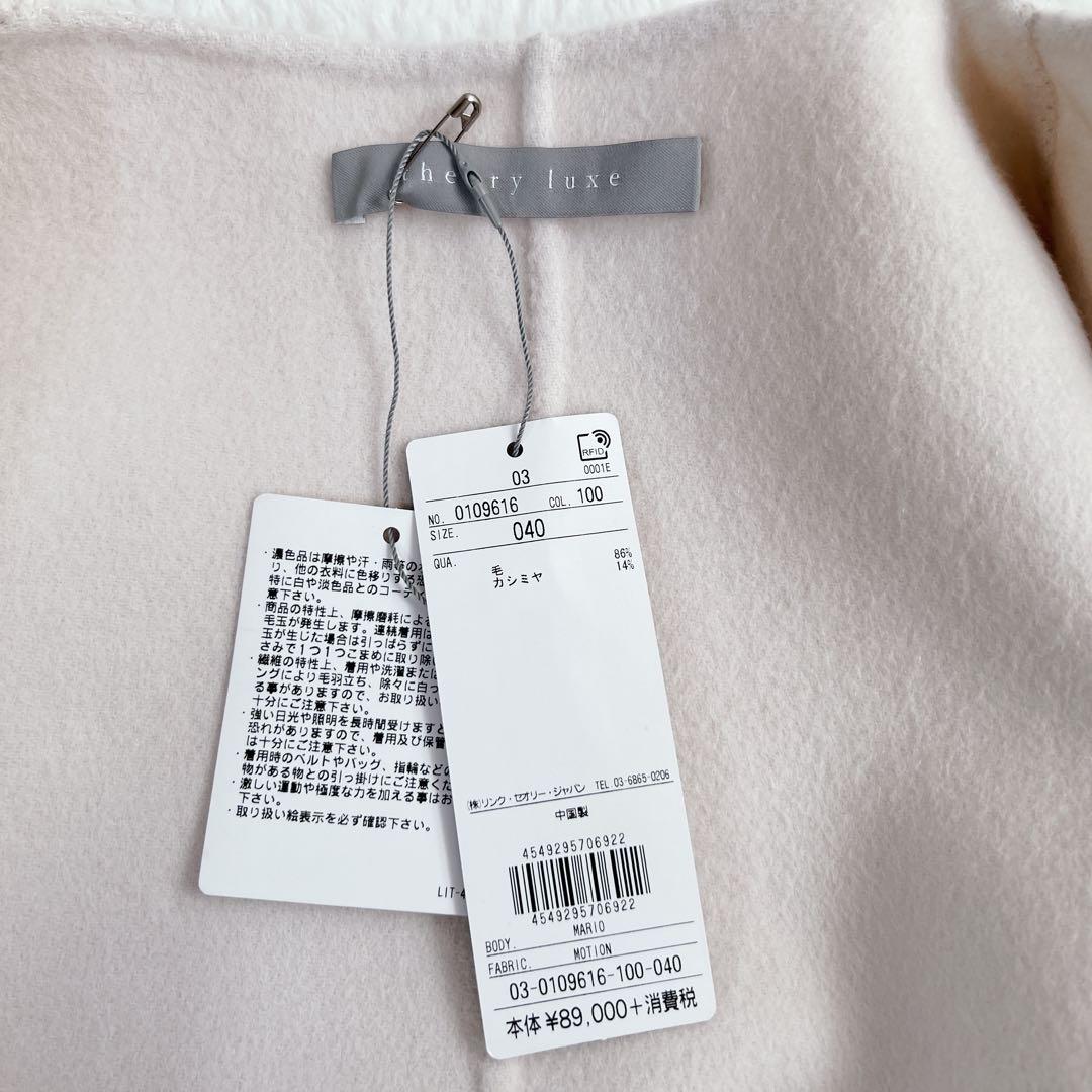 タグ付✨セオリーリュクス カシミヤ ダブルフェイスコート ベージュ 定価9.7万