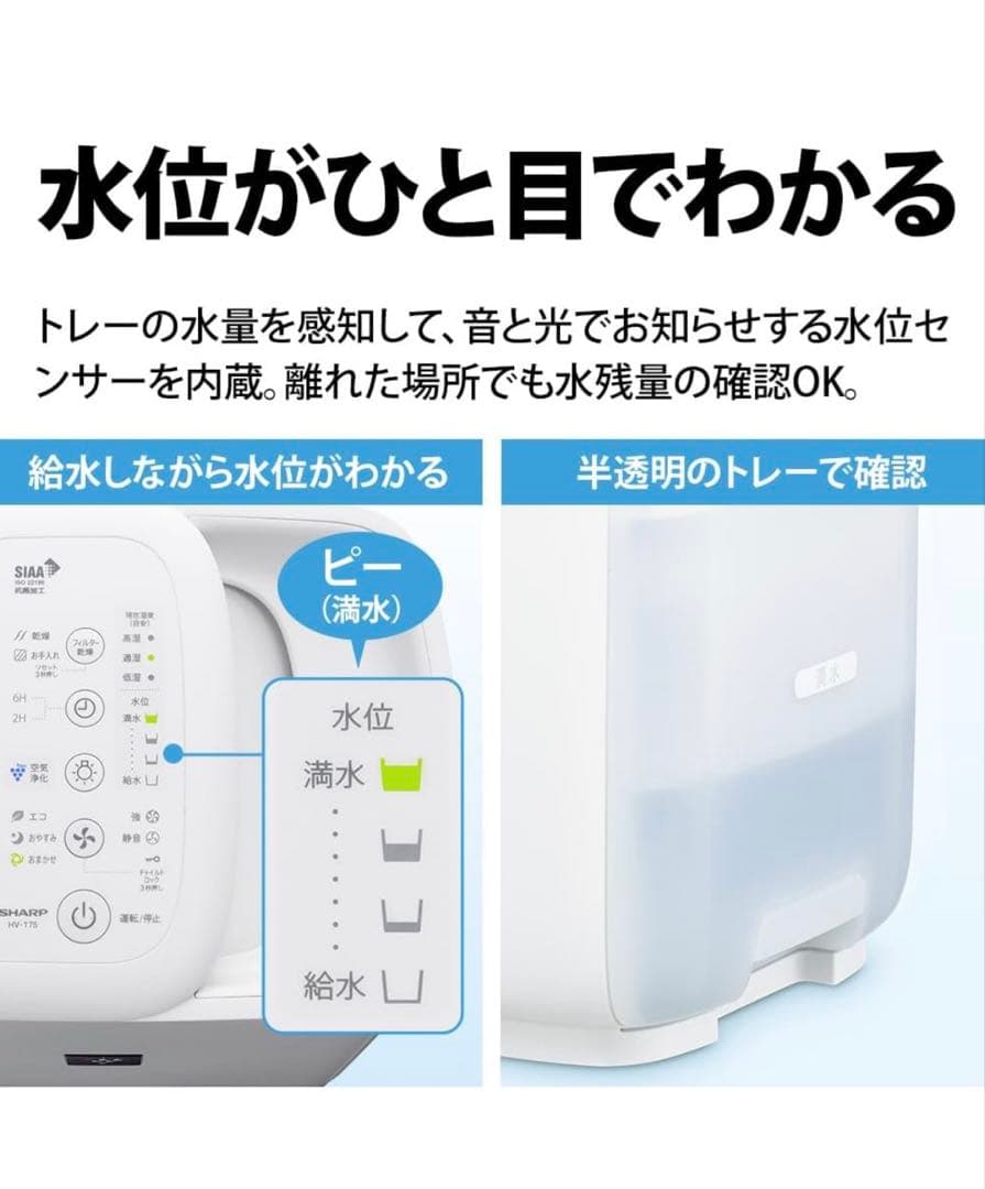 SHARP HV-T75-T 加湿器 ブラウン 新品未開封