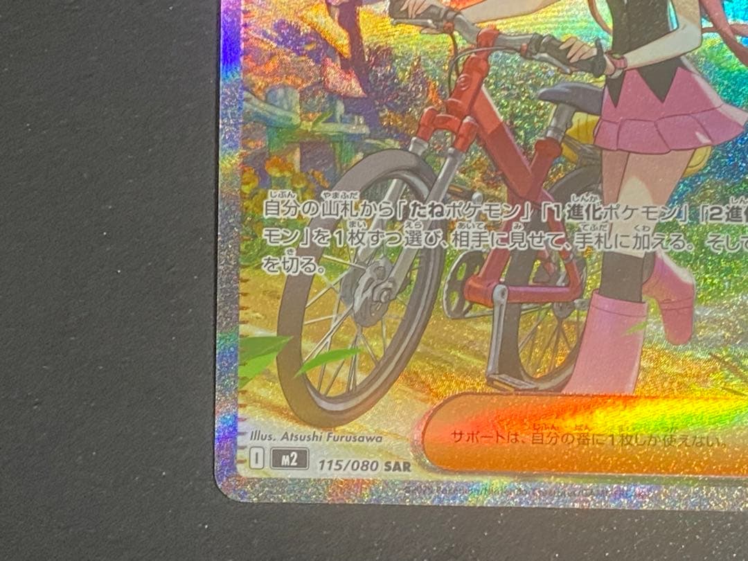 アセロラのいたずら SAR 、ヒカリ SAR 2枚セット