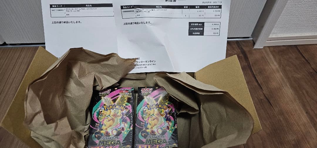 ポケモンカードゲーム MEGA ハイクラスパック MEGAドリームex 2BOX