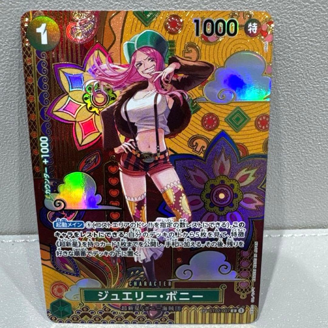 ジュエリー・ボニー C-SPC [ST02-007]( 「二つの伝説」)