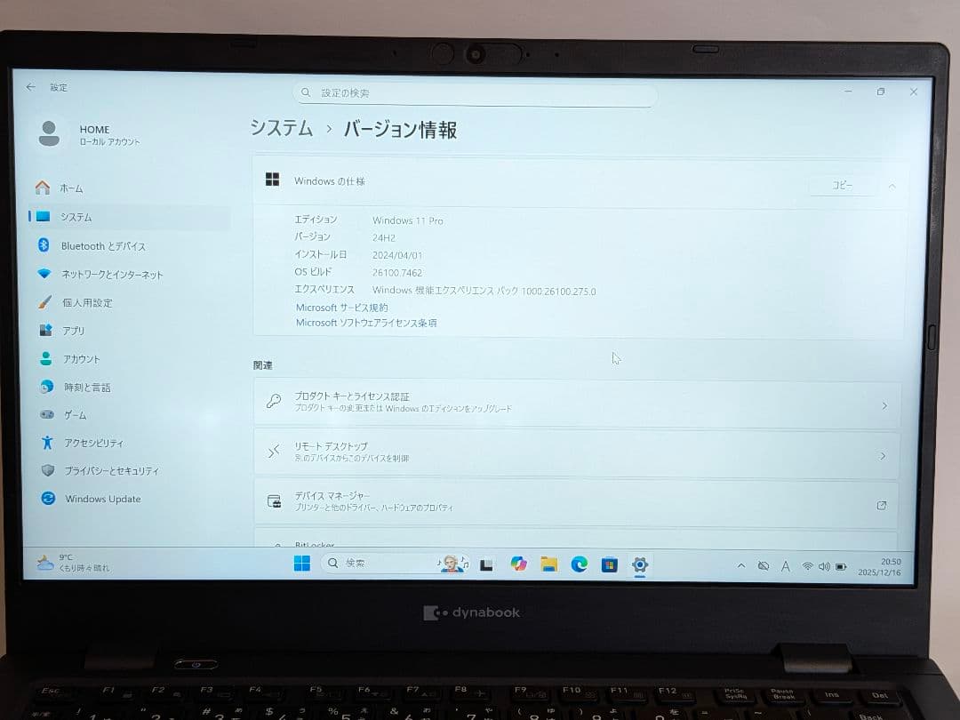 第12世代Core i5 Dynabook G83/KW 003