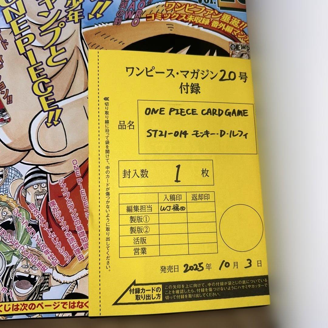 週刊少年ジャンプ　ワンピースカード