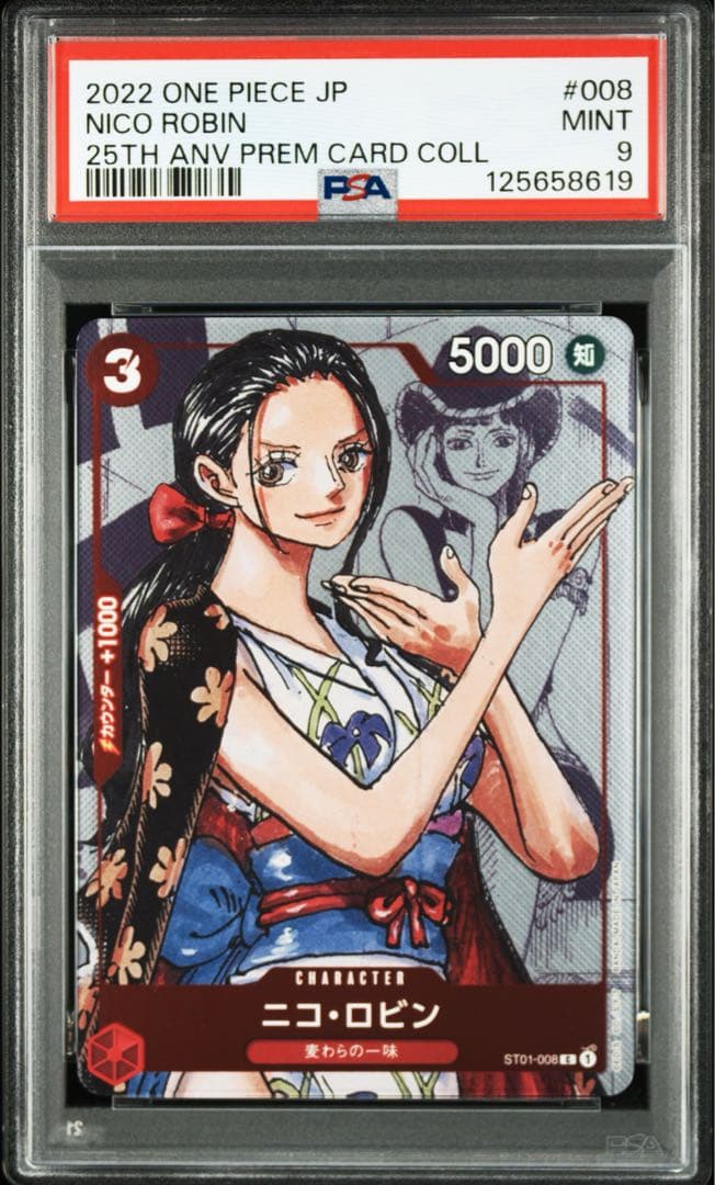 プレミアムカードコレクション 25周年エディション