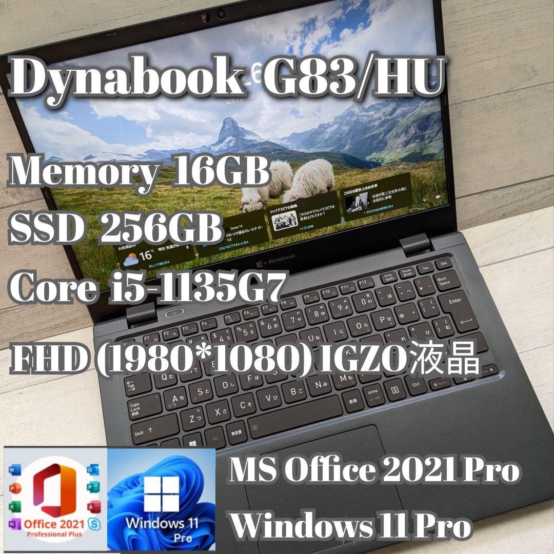 ① Dynabook G83/HU 16GB 256GB MS Office