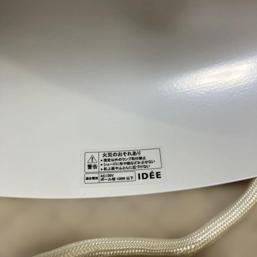 IDEE / イデー　クルランプKULU LAMP