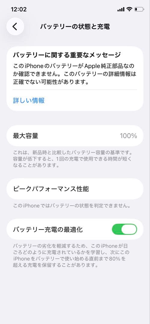 iPhone11pro256Gバッテリー100%