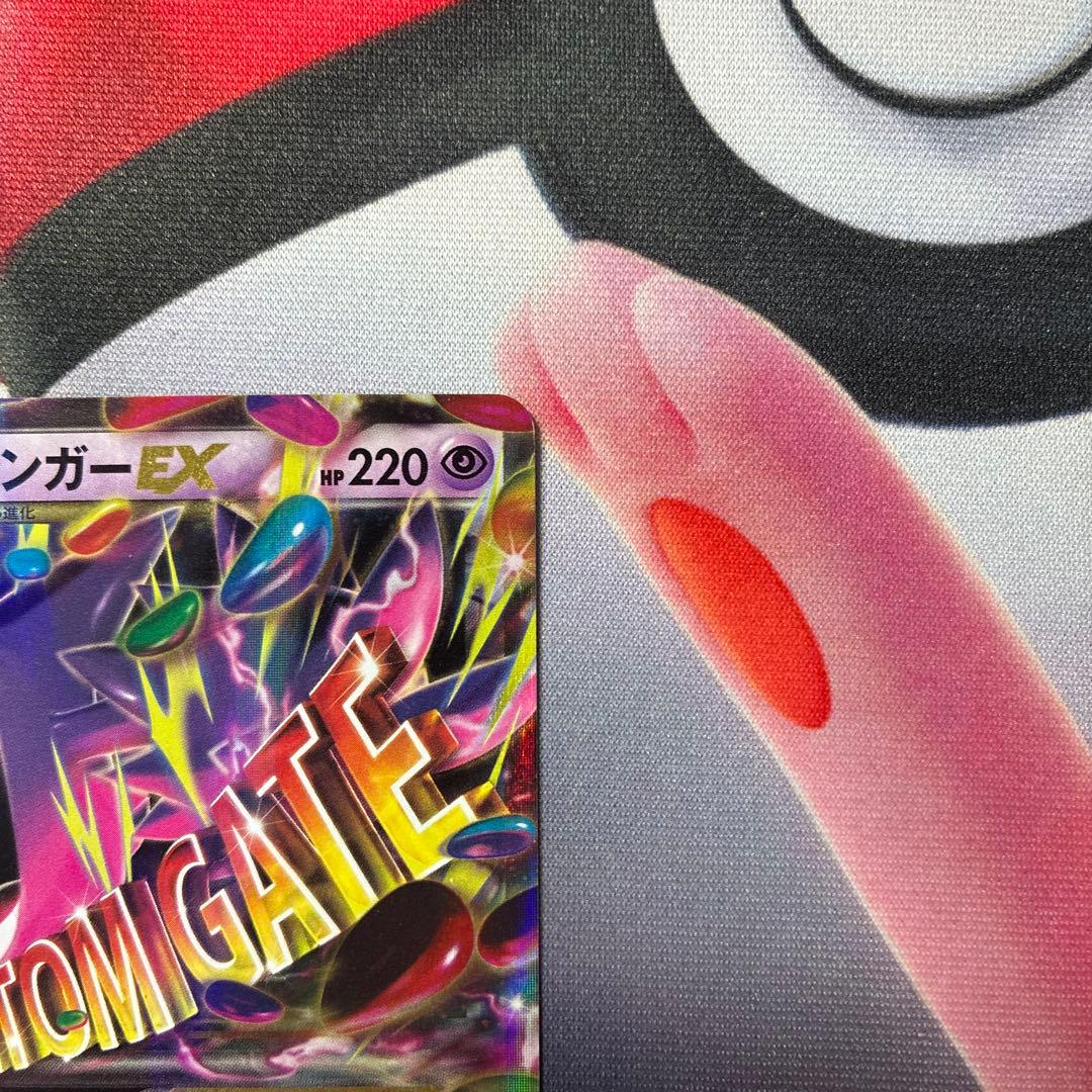 【匿名配送】【状態B】MゲンガーEX RR