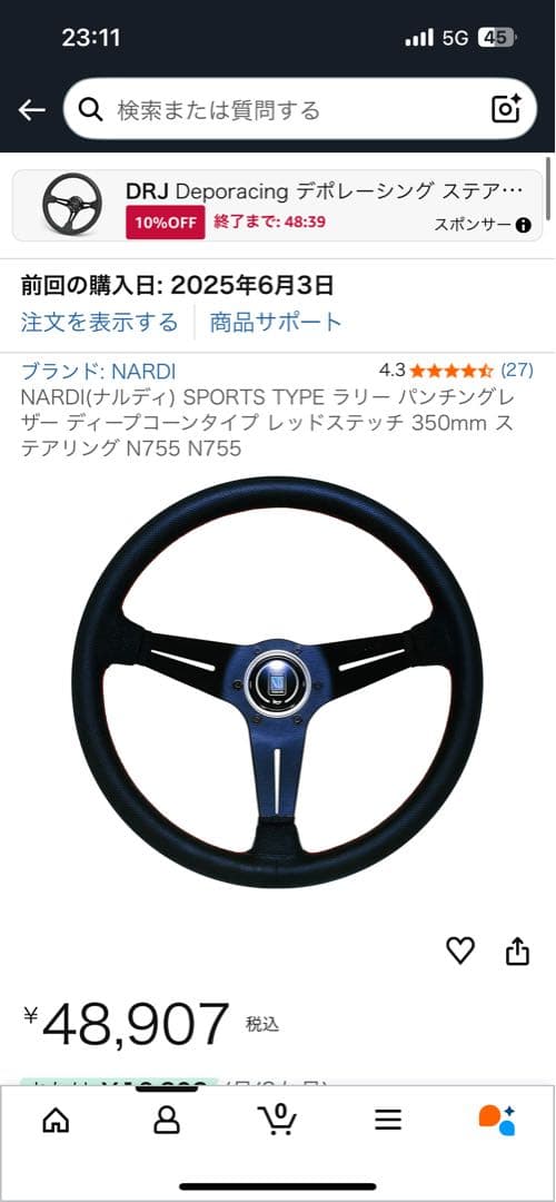 ナルディ　N755 35φ