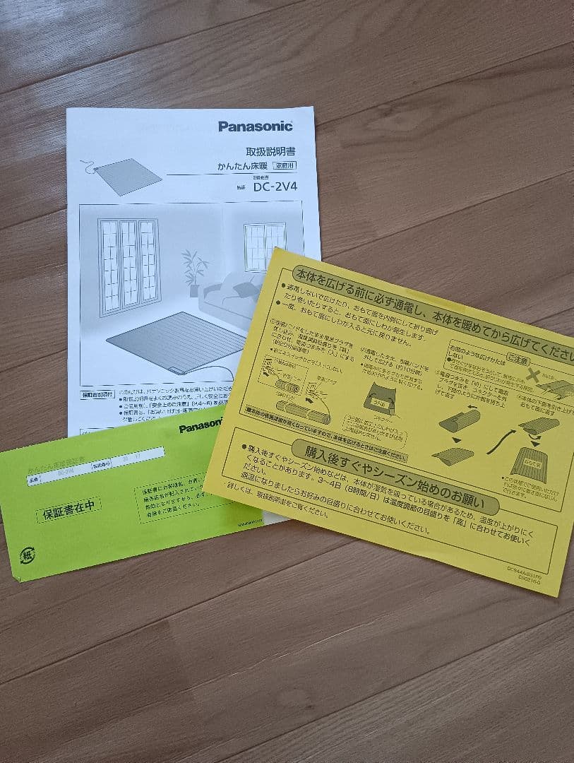 2022年製 Panasonic かんたん床暖 2畳 ホットカーペット