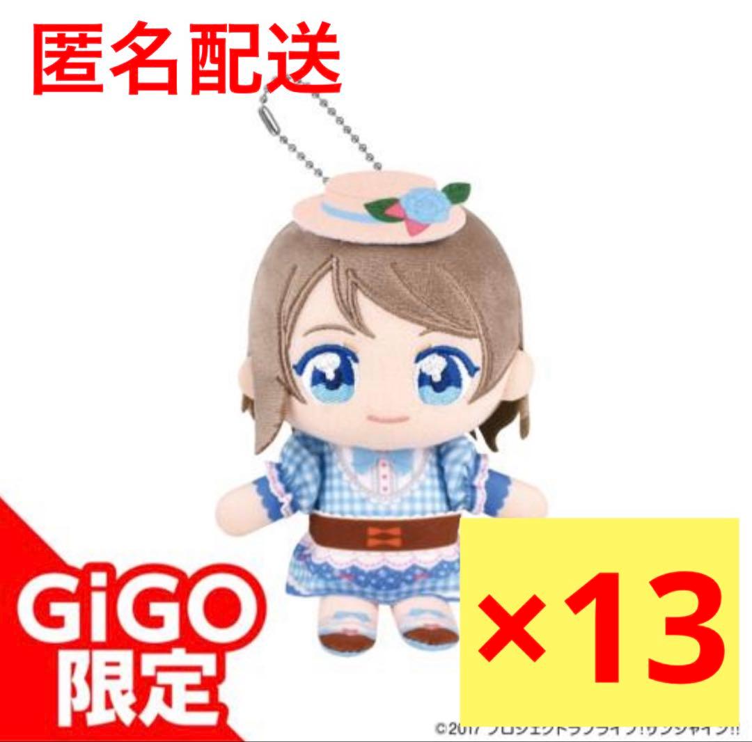 ラブライブ サンシャイン!! Aqours ぬいぷりけおすわり 渡辺曜