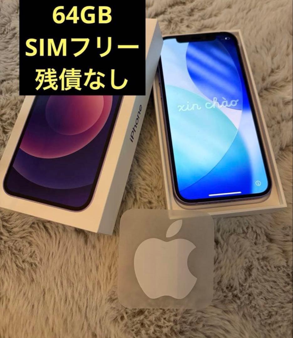 p*n様 iPhone12 64GB パープル