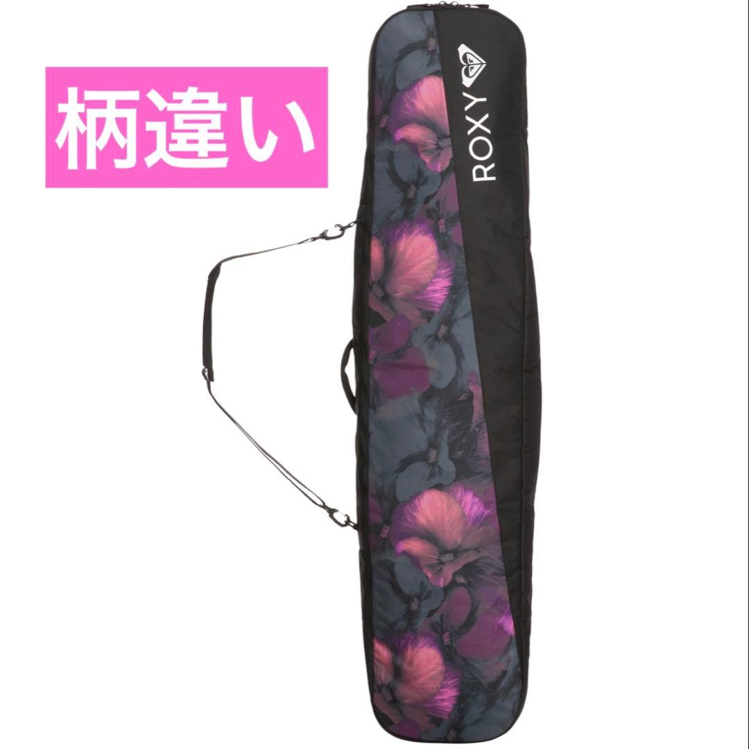 【ほぼ未使用】ロキシー　ROXY スノボ　スノーボート　ボードケース
