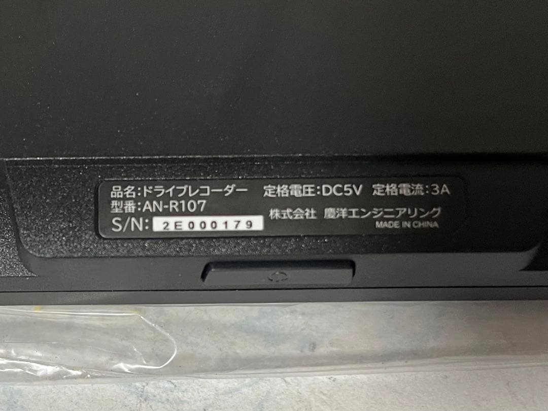 ミラー型ドライブレコーダー 商品コード : AN-R107