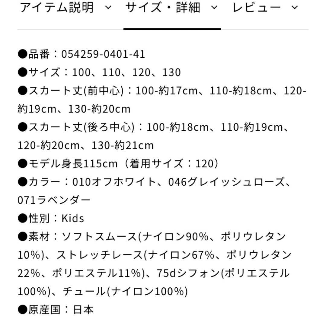 チャコット　バレエ　レオタード　120 美品