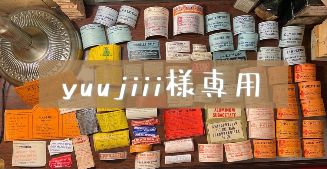 海外　ファーマシーラベル　75種各一枚計75枚　➕薬袋一枚　✖️3ラベル