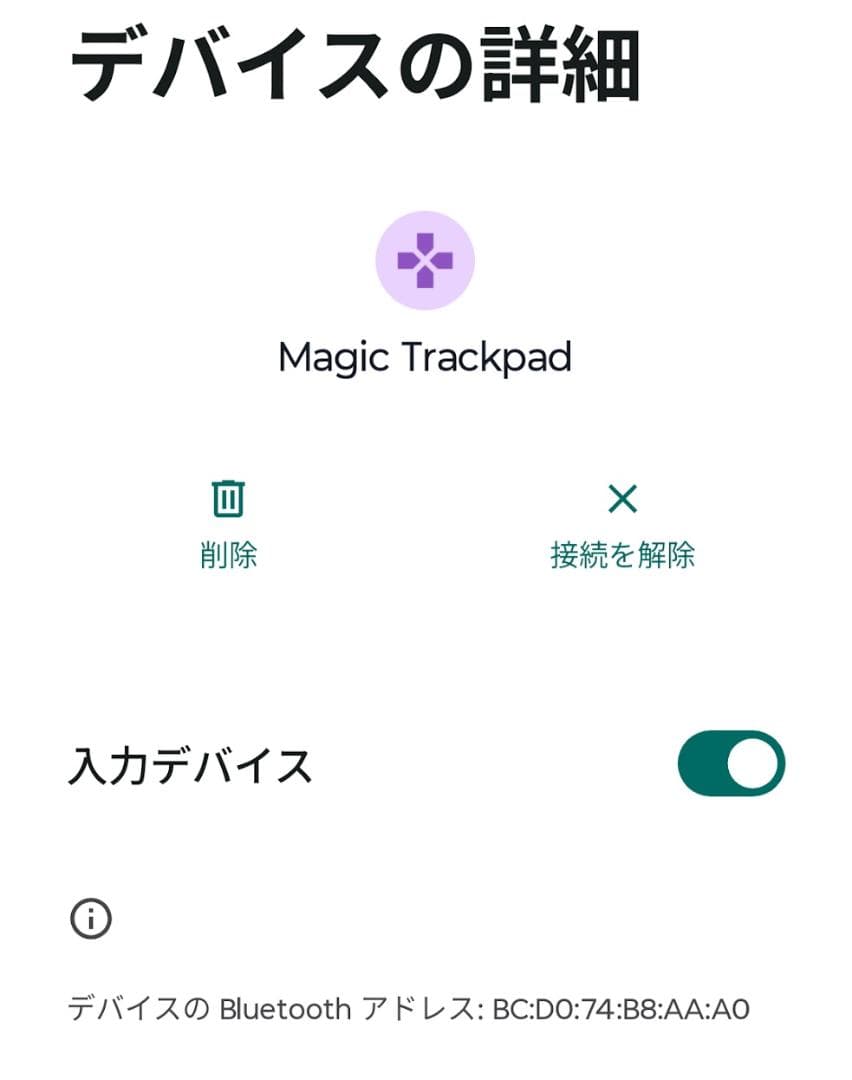 【美品】Apple 純正 Magic Trackpad 3 MMMP3ZA/A