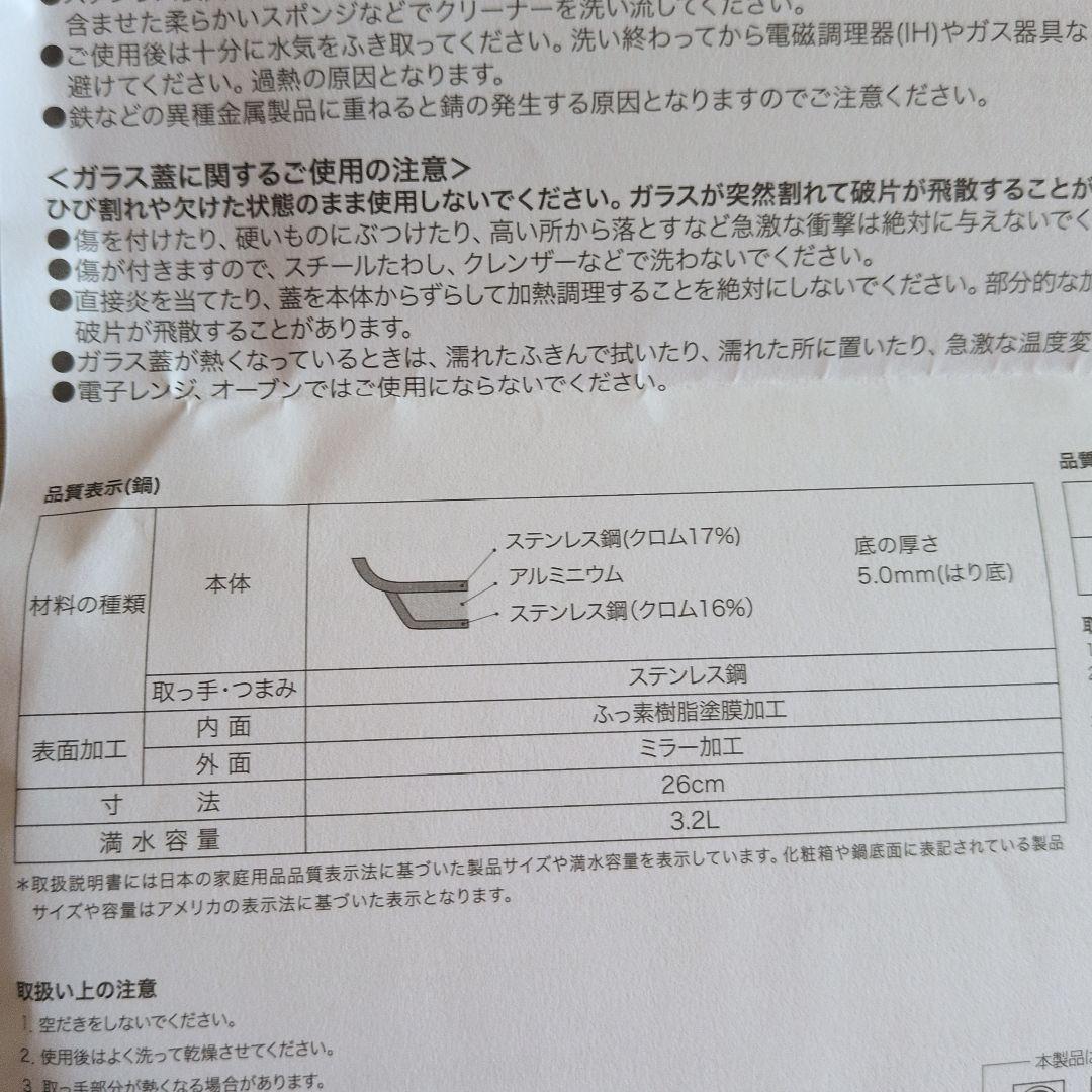 MEYER　ホットポット　プロ26cm