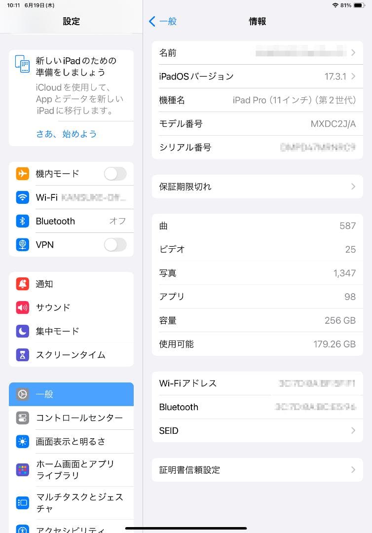 iPadPro 11インチ 第2世代 Wi-Fi 256GB 完動美品箱付き