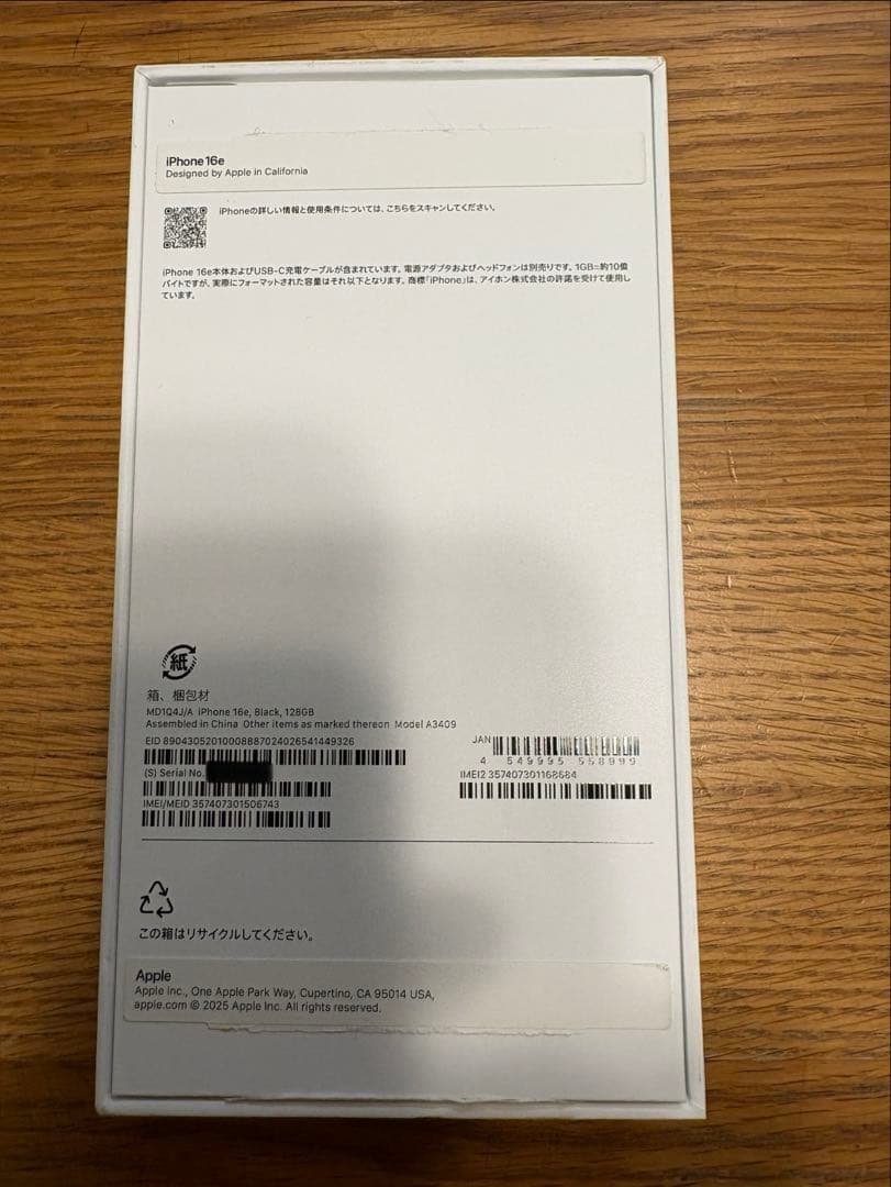 【電池100%】iPhone16e128GB 黒 保証有　MagSafeケース付