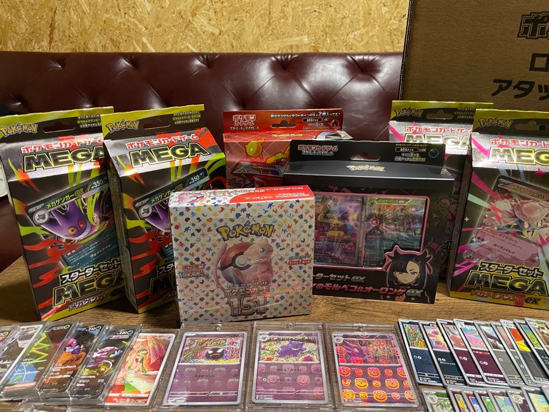 ポケモンカードゲーム 引退品まとめ売り　ゲンガーマスボ　151未開封