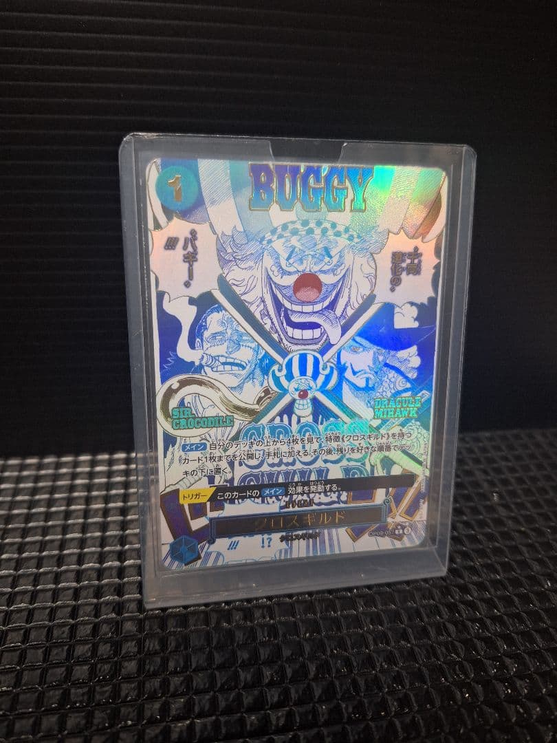 (美品)ワンピースカード×クロスギルド/パラレル