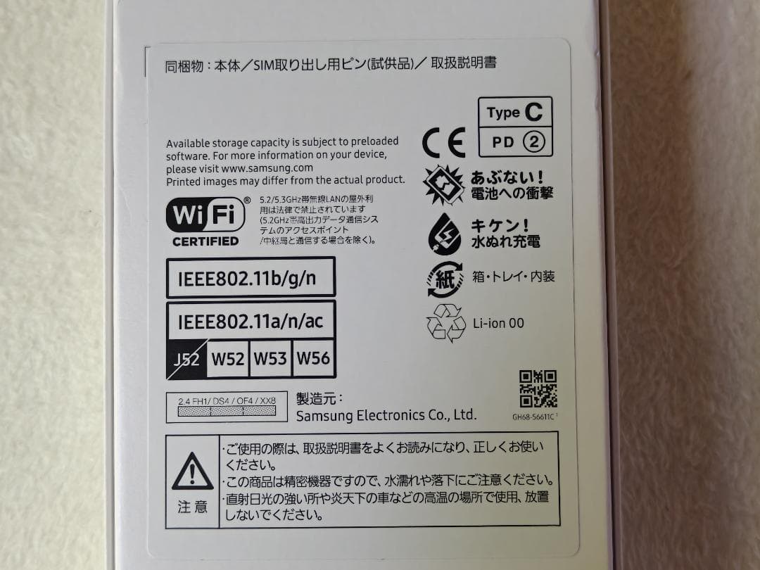 【新品未使用】Galaxy A25 5G 本体 黒 ネットワーク利用制限〇