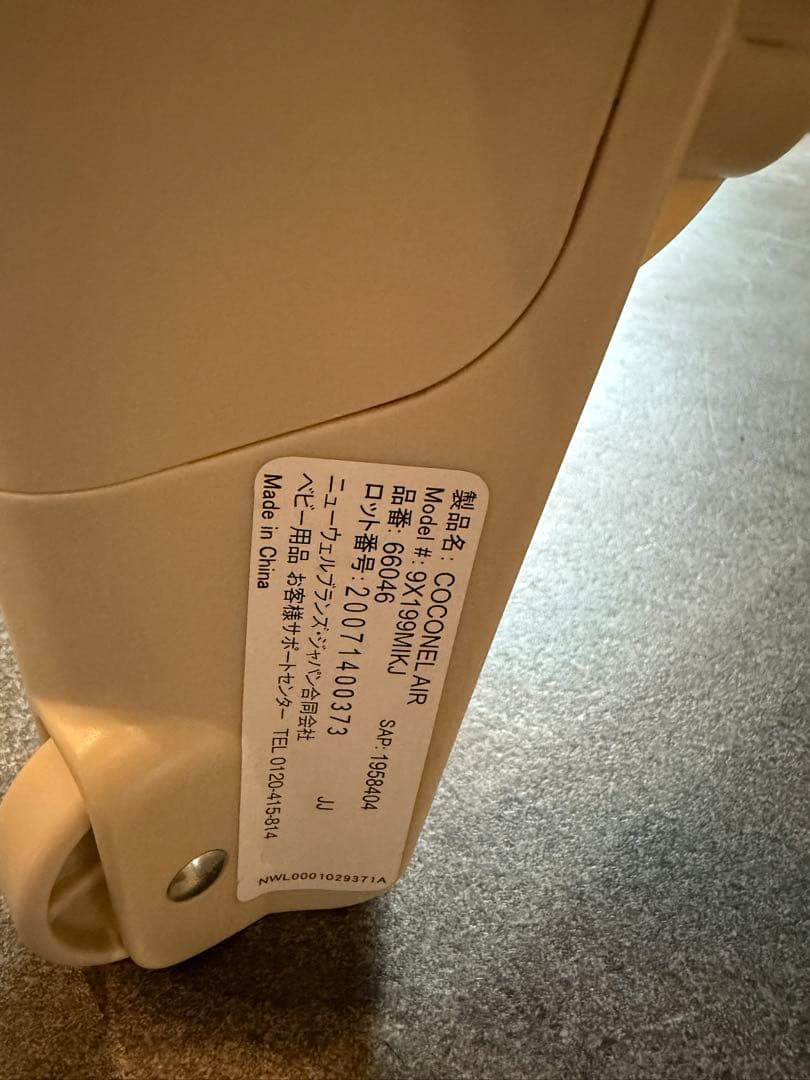 Apric/アプリカ/ココネルエアー/ベビーベッド/66046